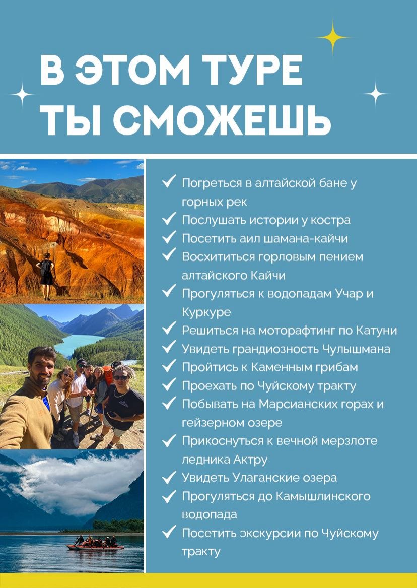 Презентация тура — страница 2