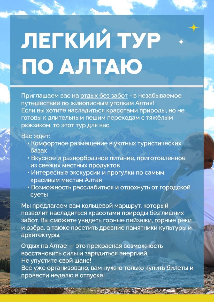 Презентация тура — страница 4