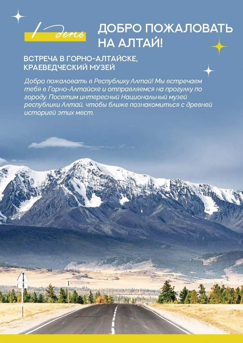 Презентация тура — страница 6