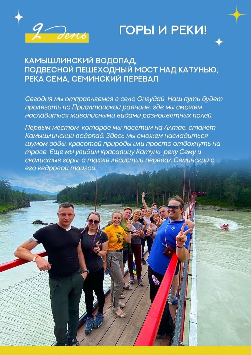 Презентация тура — страница 7