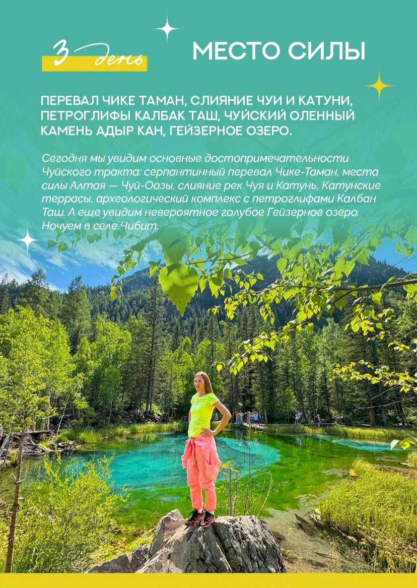 Презентация тура — страница 8