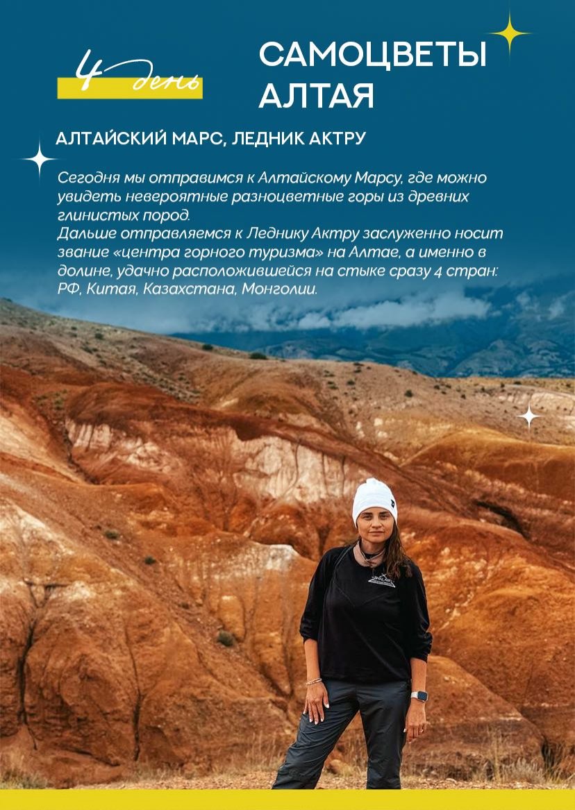 Презентация тура — страница 9