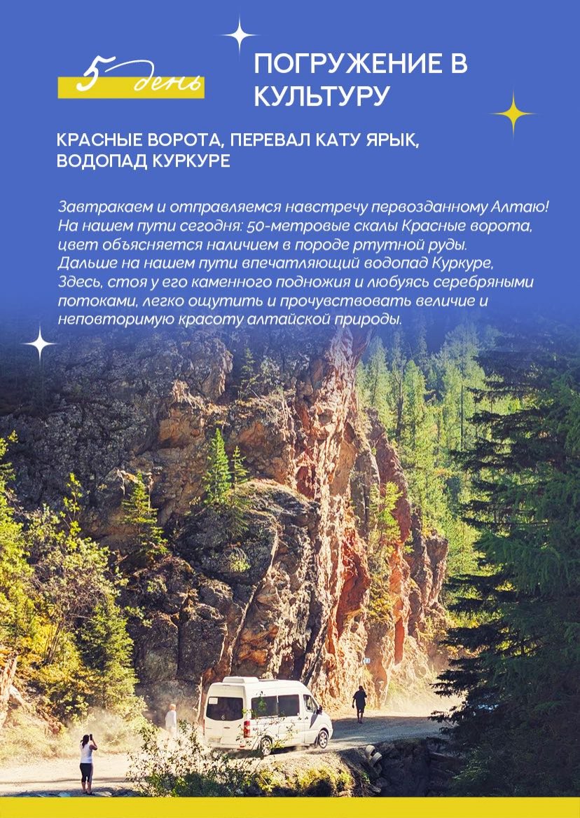 Презентация тура — страница 10