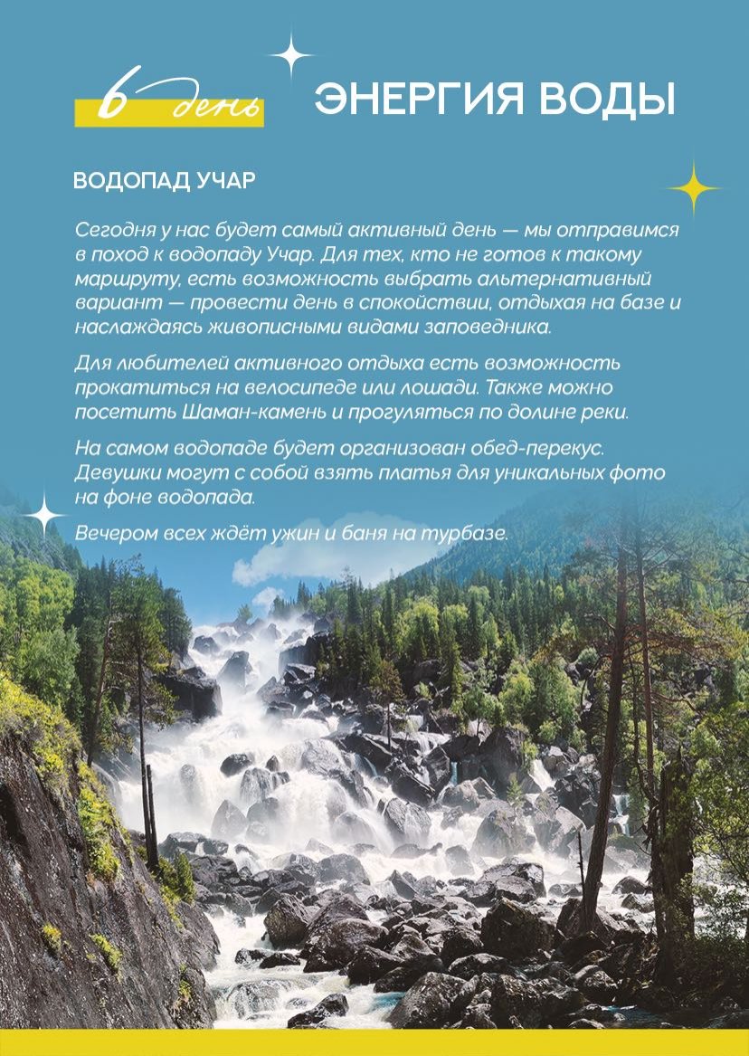 Презентация тура — страница 11