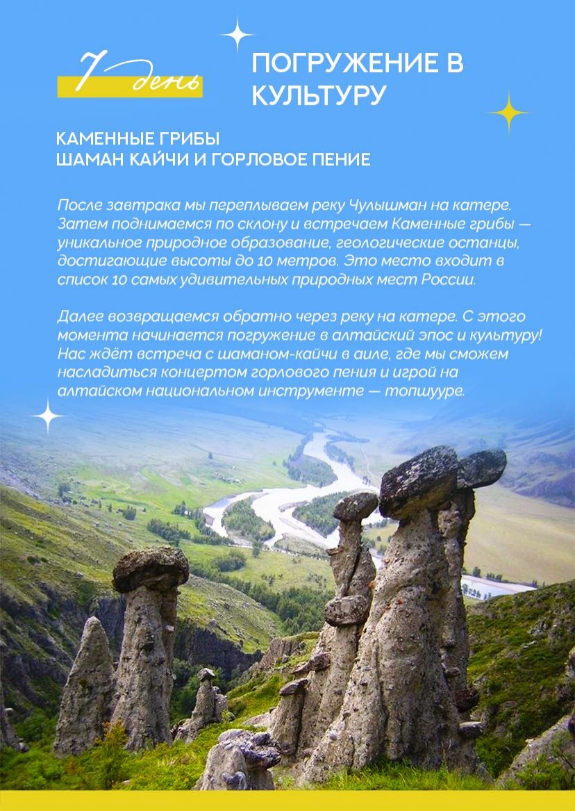 Презентация тура — страница 12