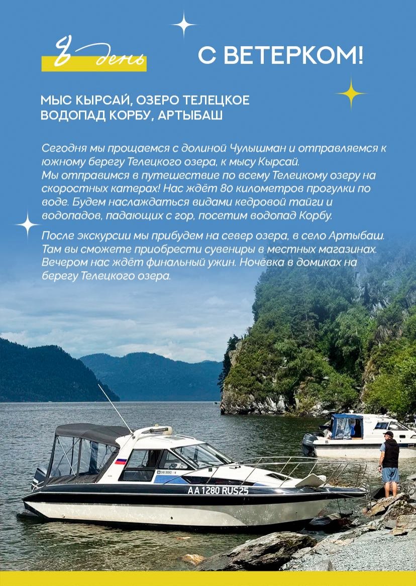 Презентация тура — страница 13