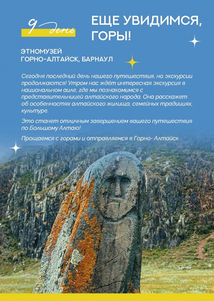 Презентация тура — страница 14