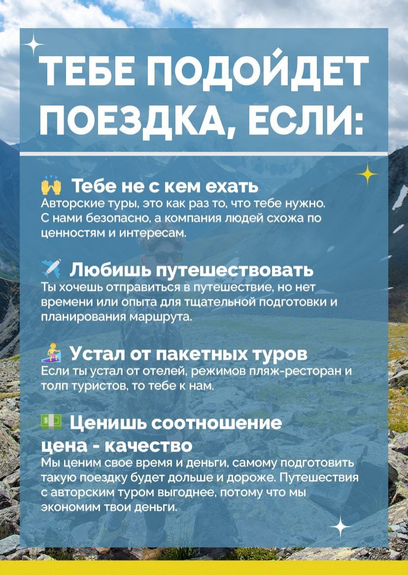 Презентация тура — страница 15