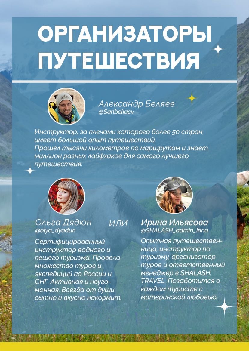 Презентация тура — страница 16