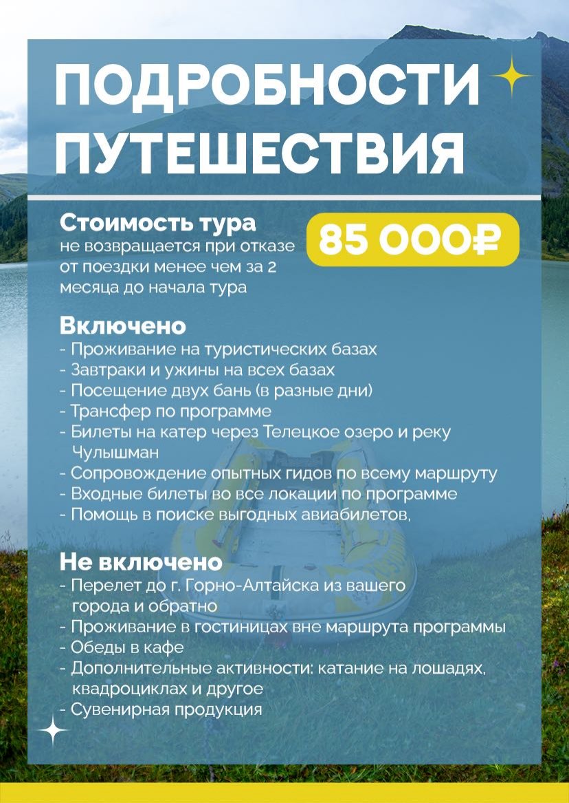 Презентация тура — страница 17