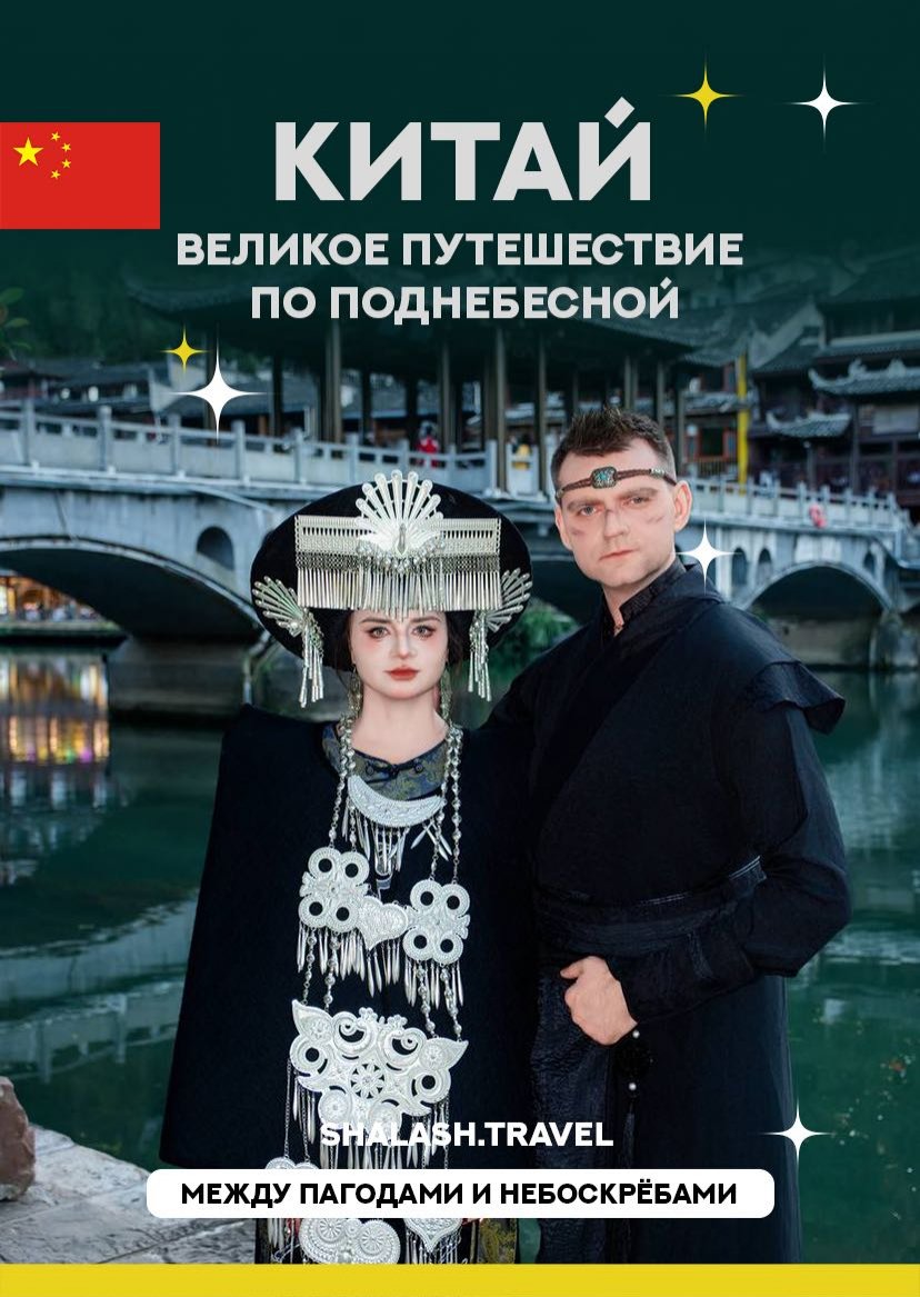 Презентация тура — страница 1