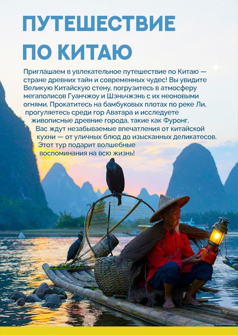 Презентация тура — страница 2