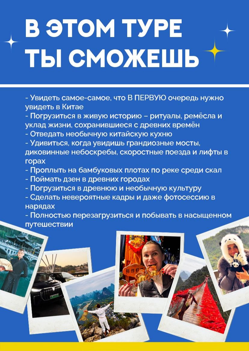 Презентация тура — страница 3