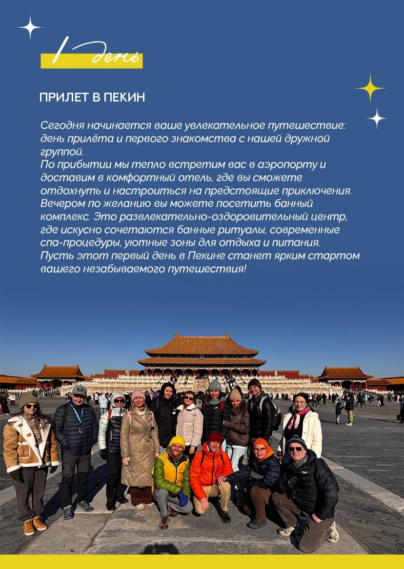 Презентация тура — страница 7