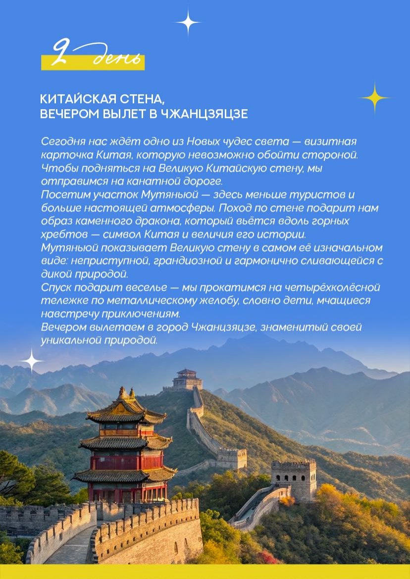 Презентация тура — страница 8