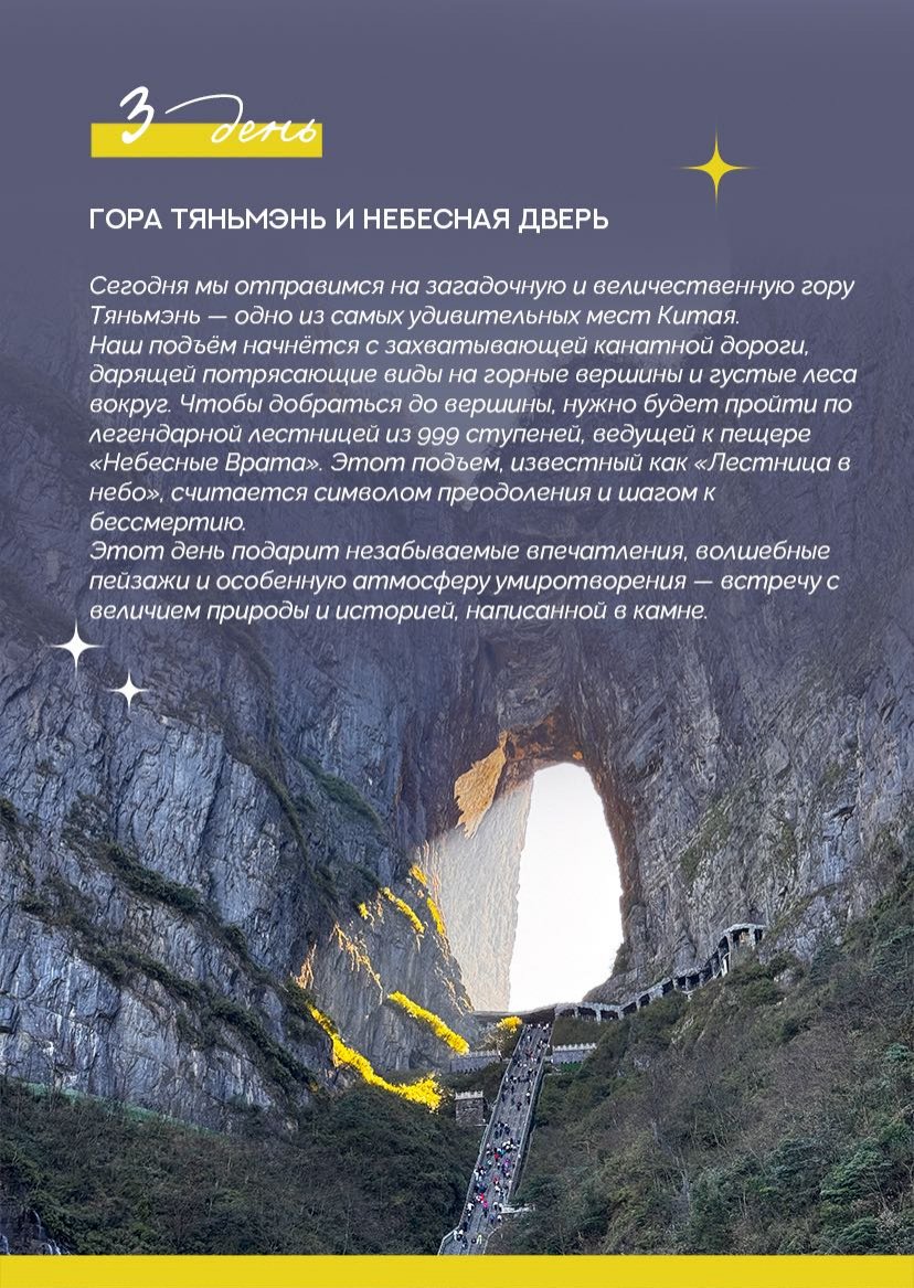 Презентация тура — страница 9