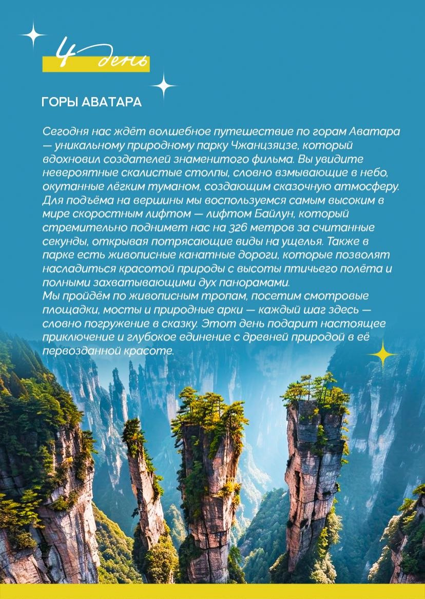 Презентация тура — страница 10