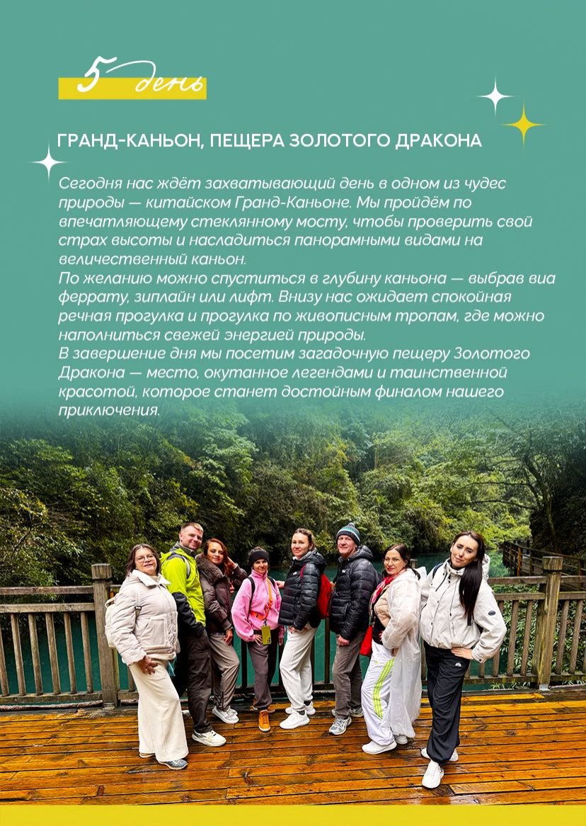 Презентация тура — страница 11