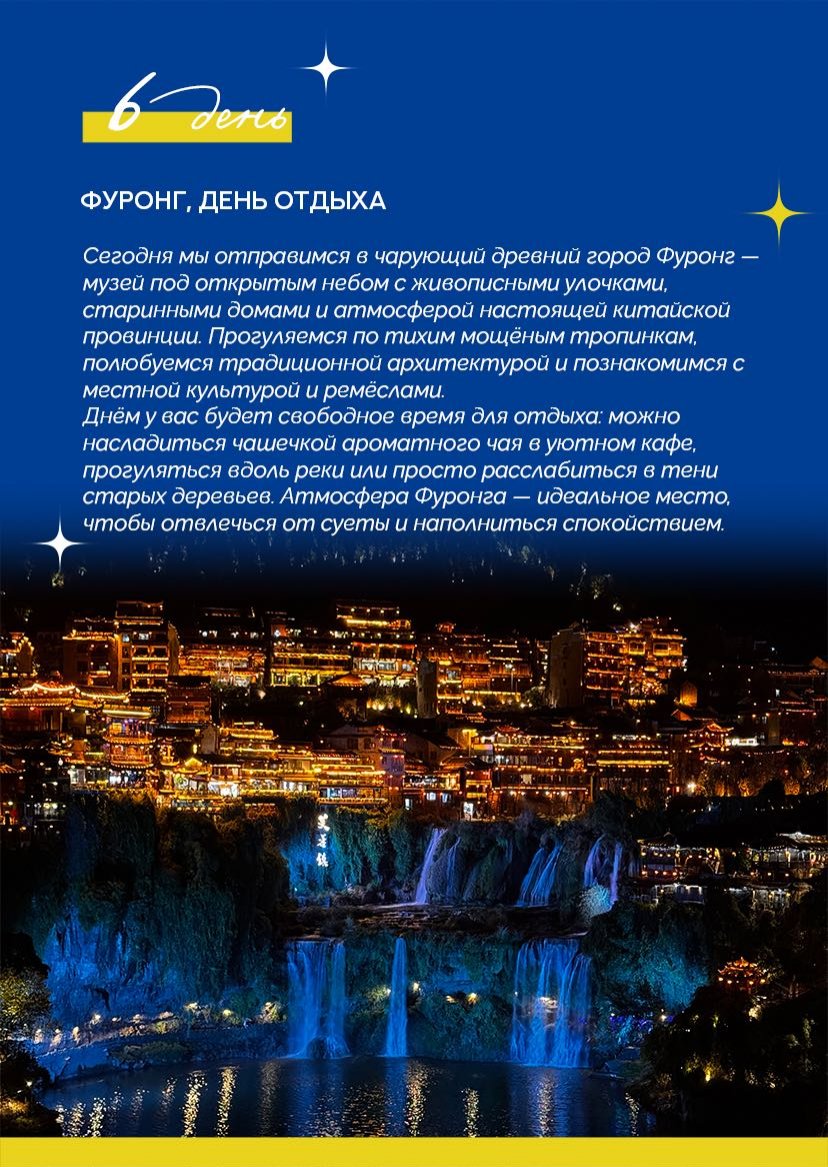 Презентация тура — страница 12