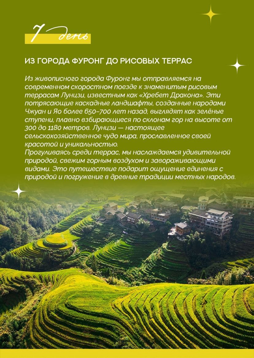 Презентация тура — страница 13