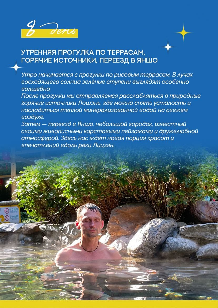 Презентация тура — страница 14