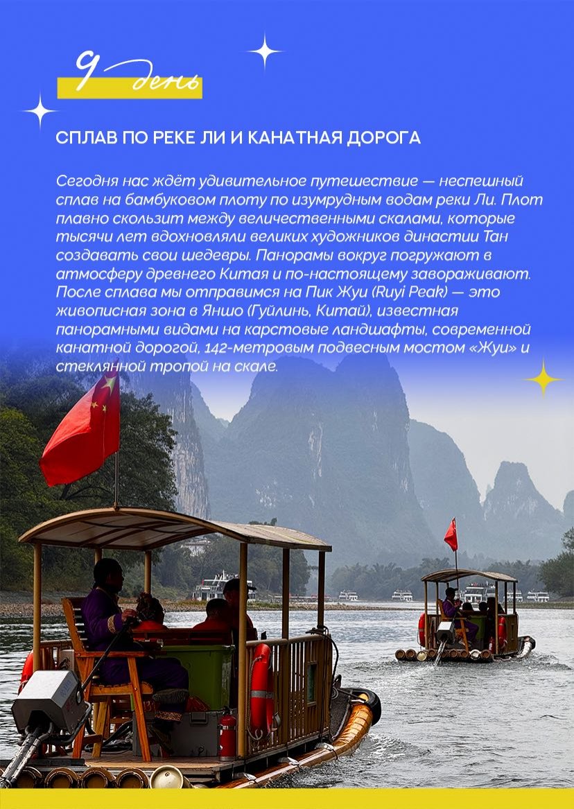 Презентация тура — страница 15