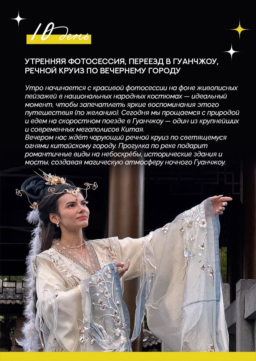 Презентация тура — страница 16