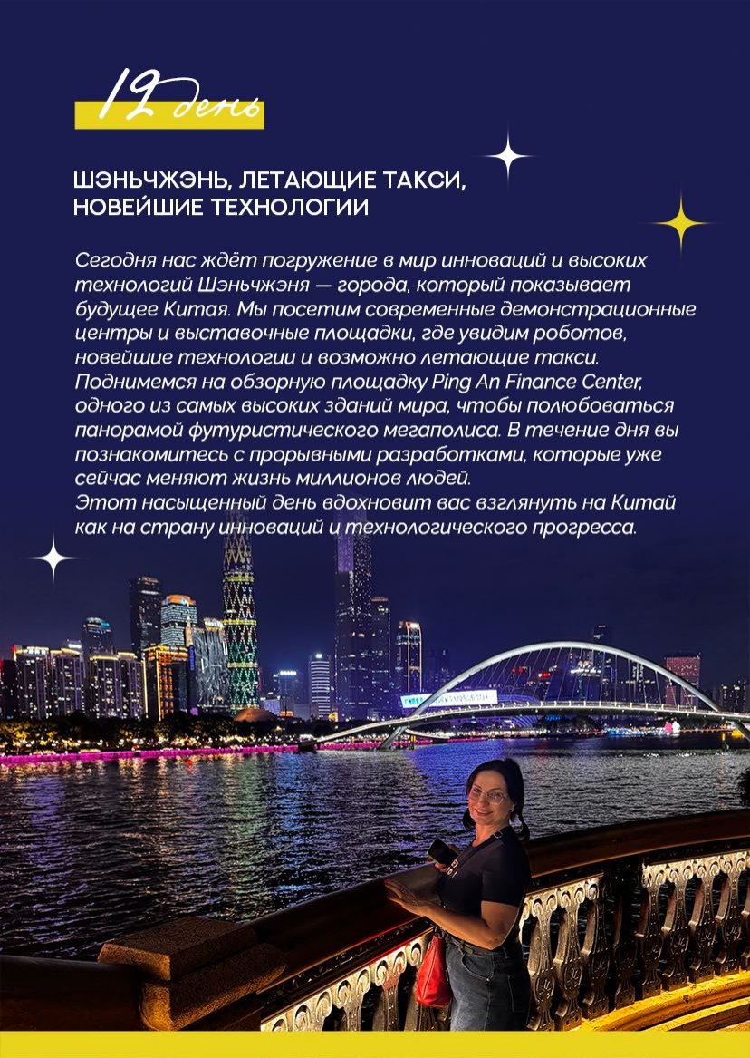 Презентация тура — страница 18