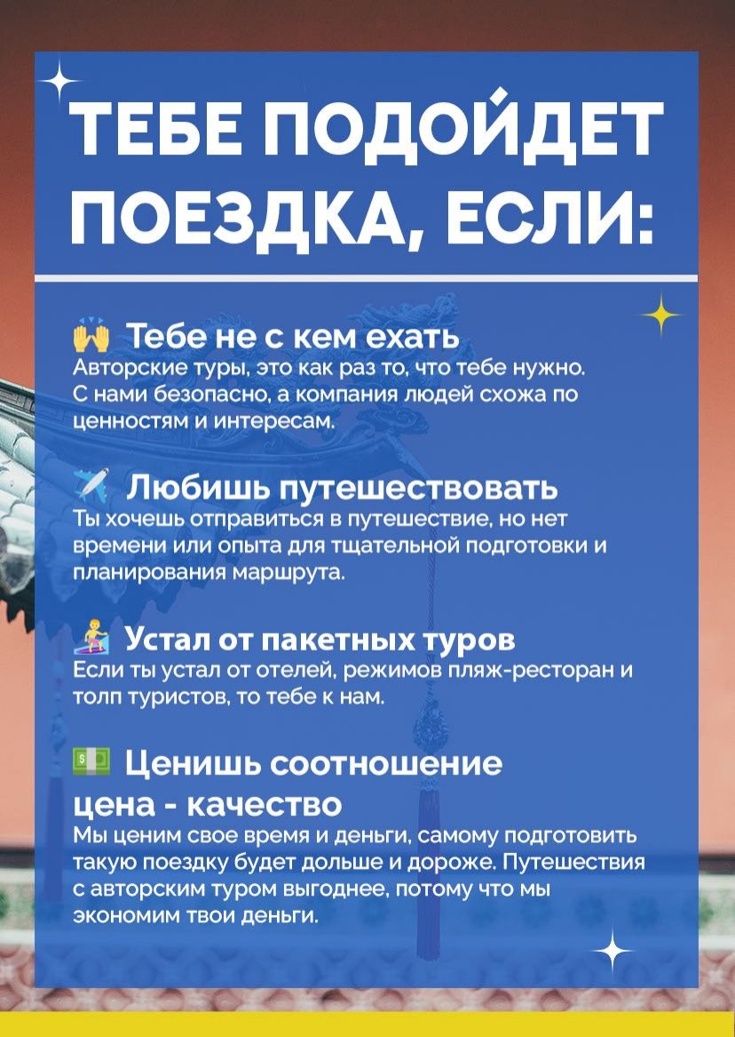 Презентация тура — страница 20