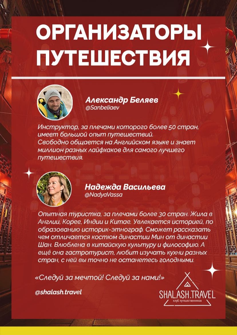 Презентация тура — страница 21