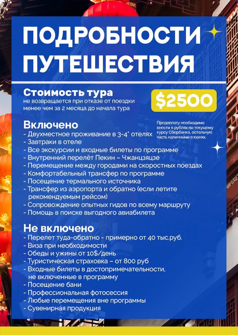 Презентация тура — страница 22