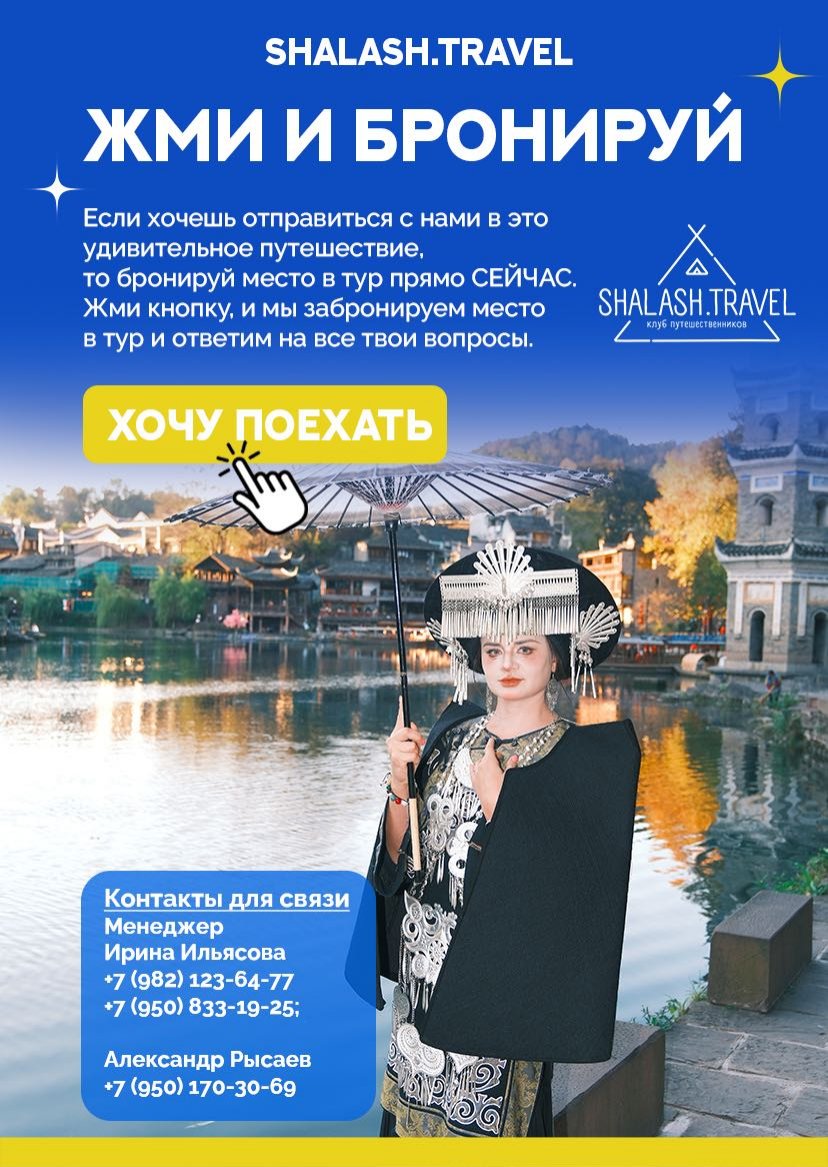 Презентация тура — страница 23