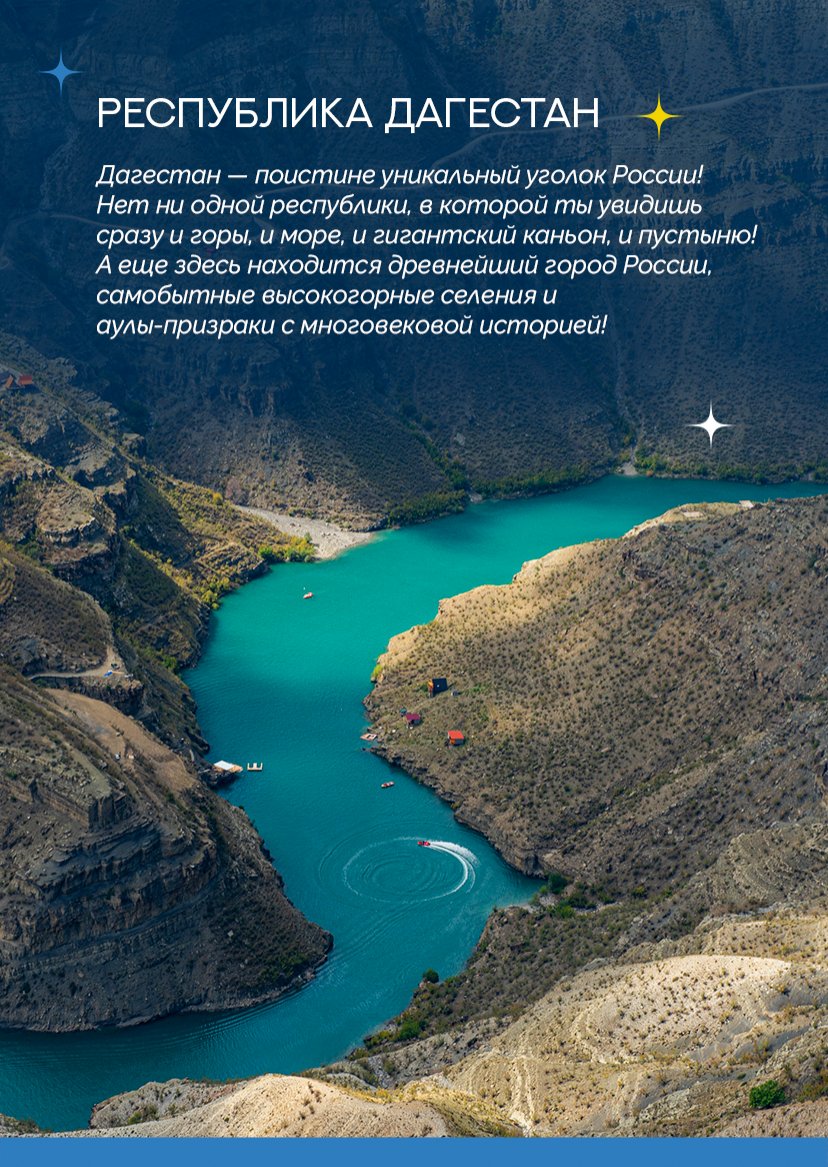 Презентация тура — страница 3