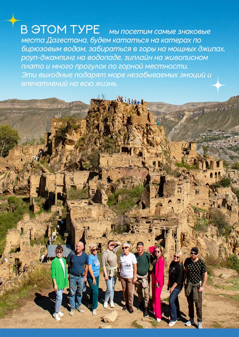 Презентация тура — страница 4