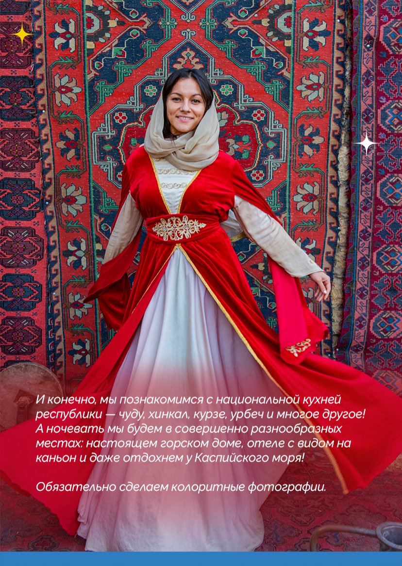 Презентация тура — страница 5