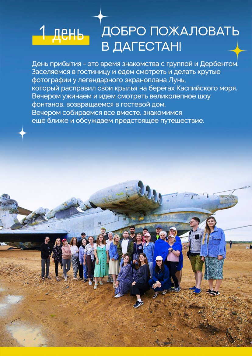 Презентация тура — страница 6