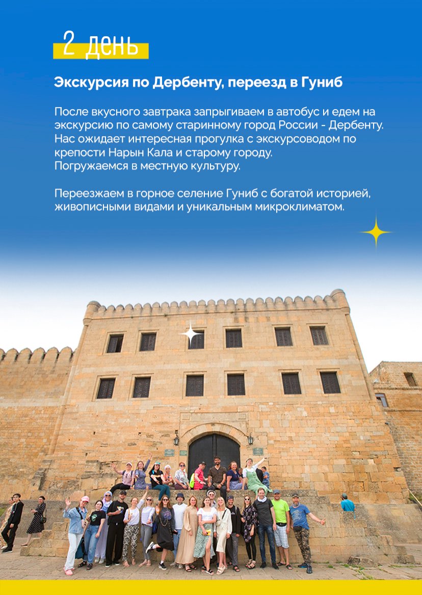 Презентация тура — страница 7