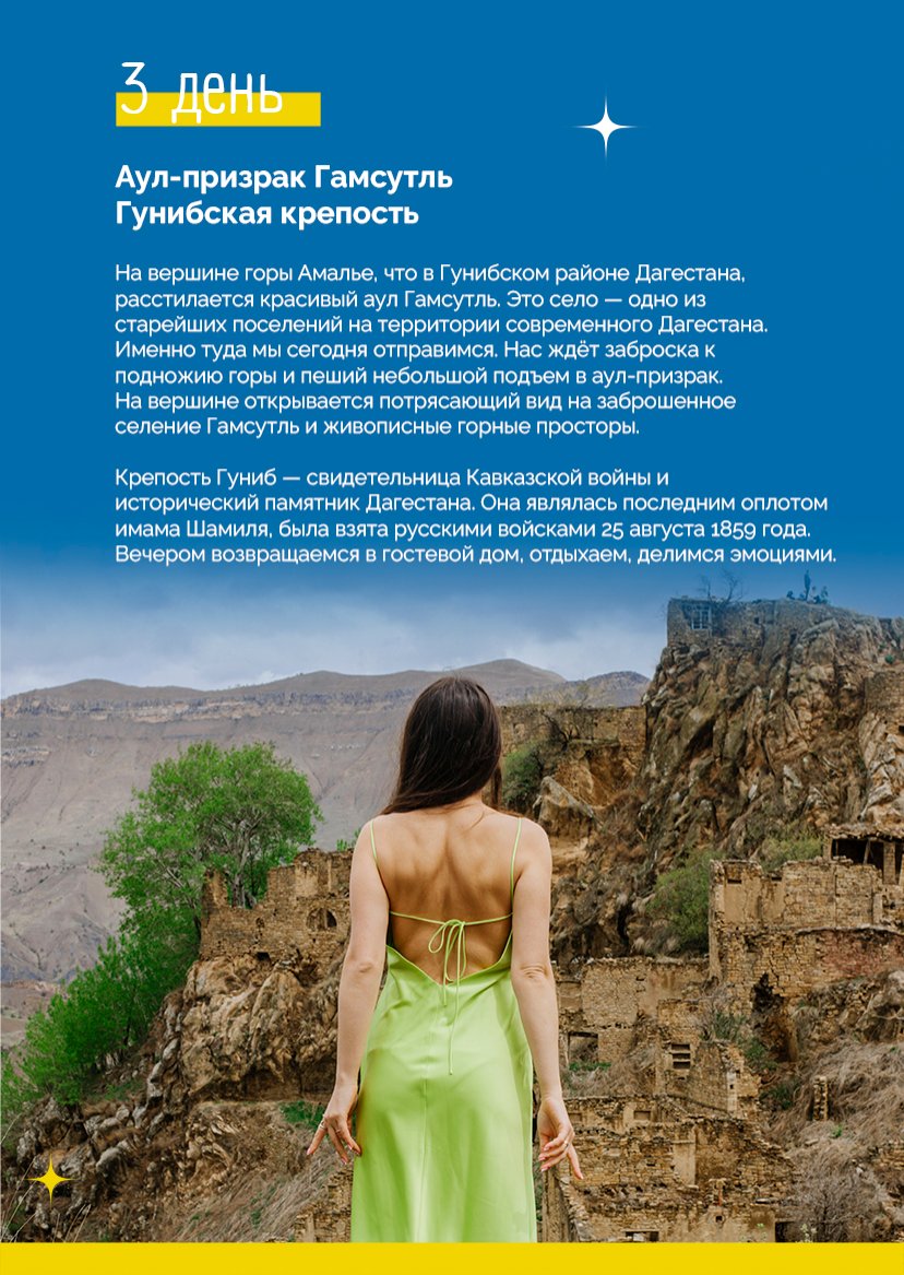 Презентация тура — страница 8