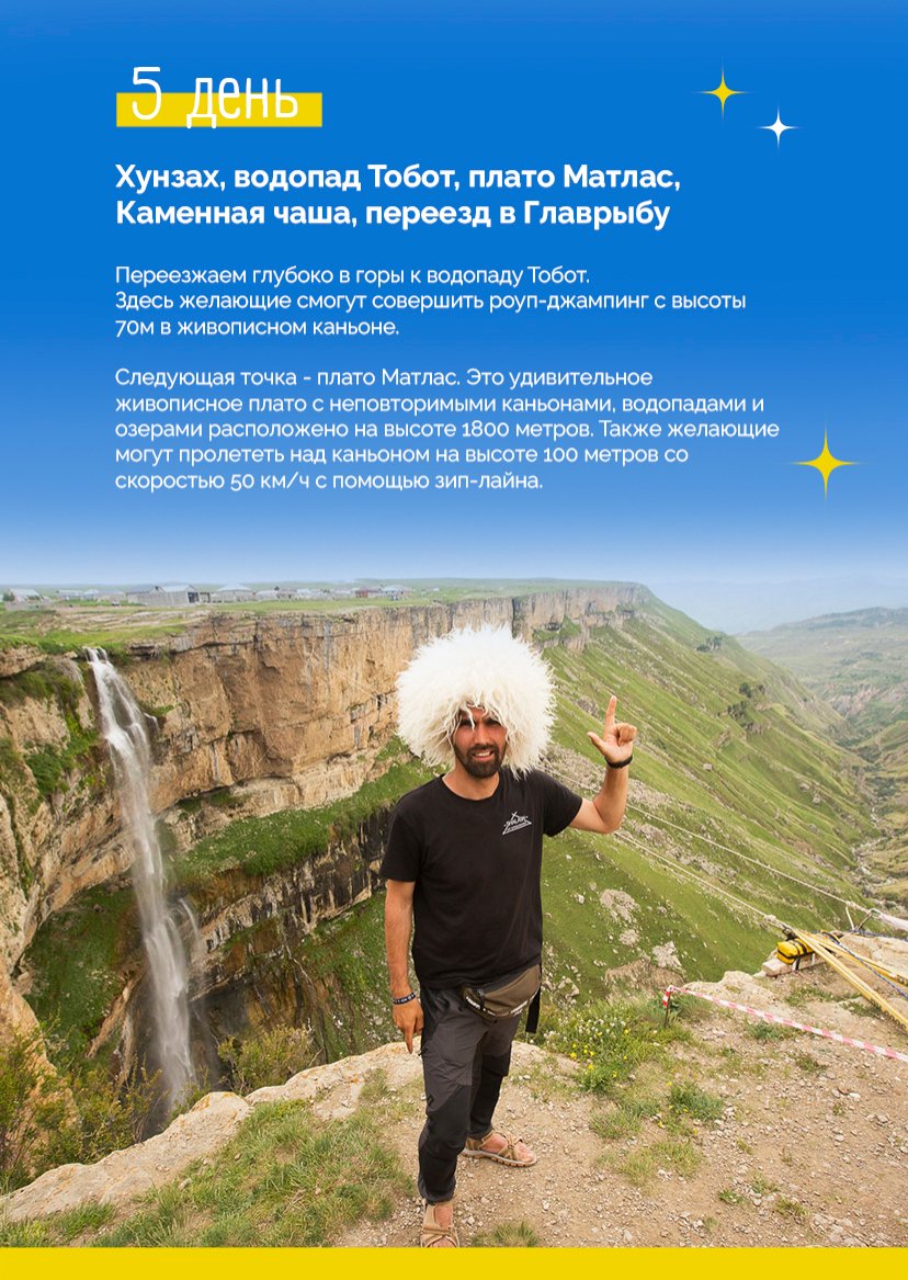 Презентация тура — страница 10