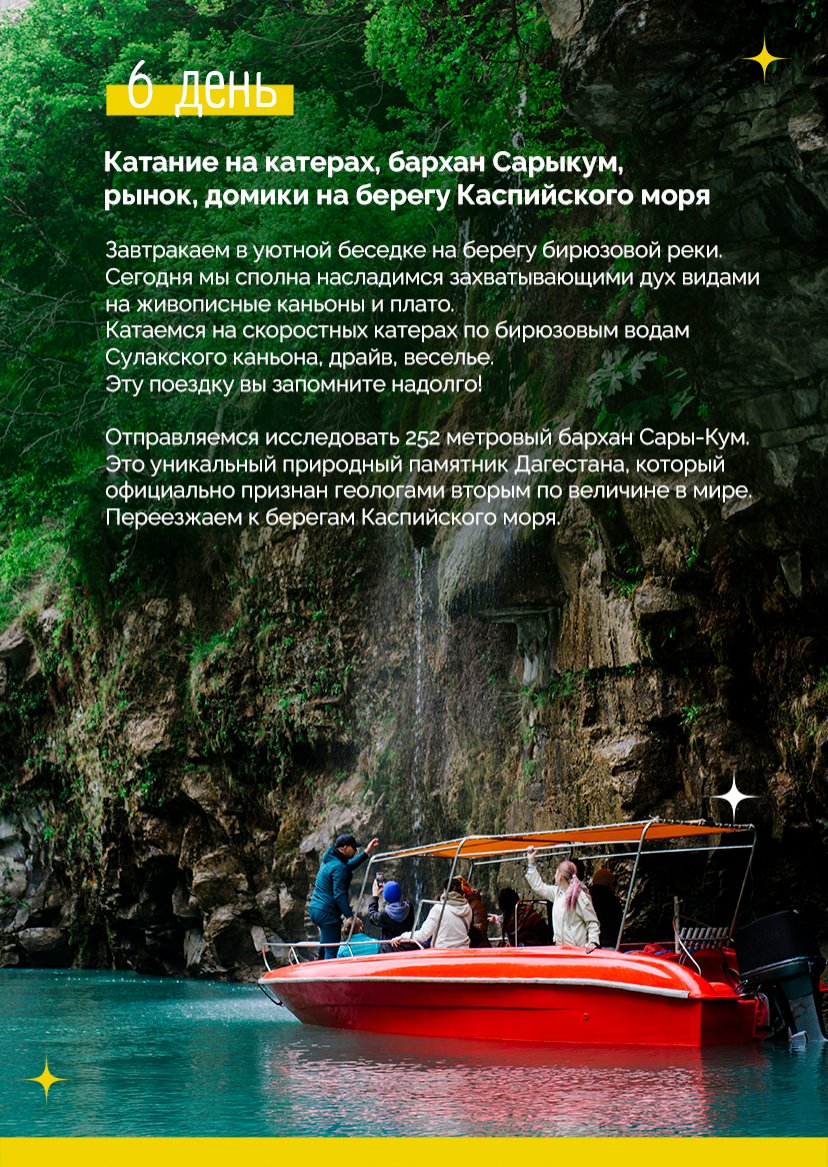 Презентация тура — страница 11