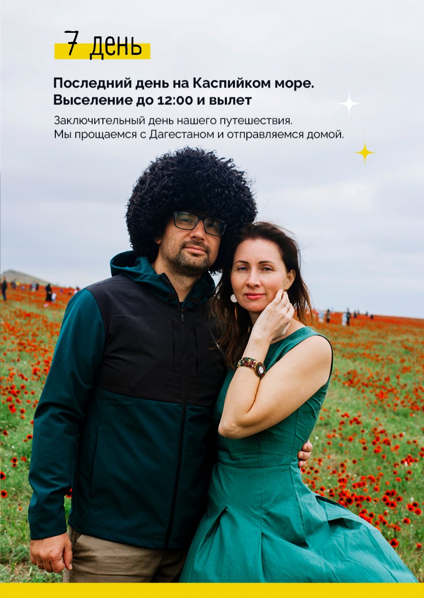 Презентация тура — страница 12