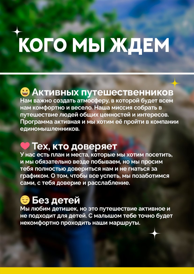 Презентация тура — страница 13