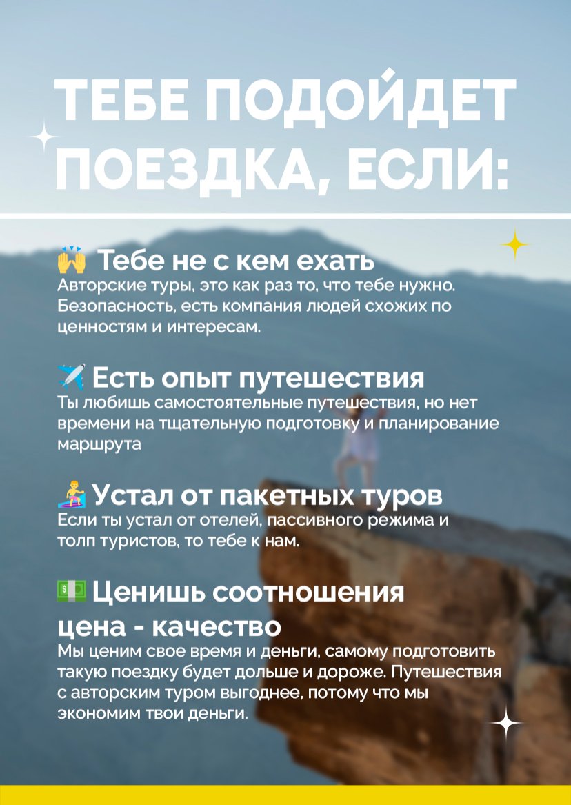 Презентация тура — страница 14