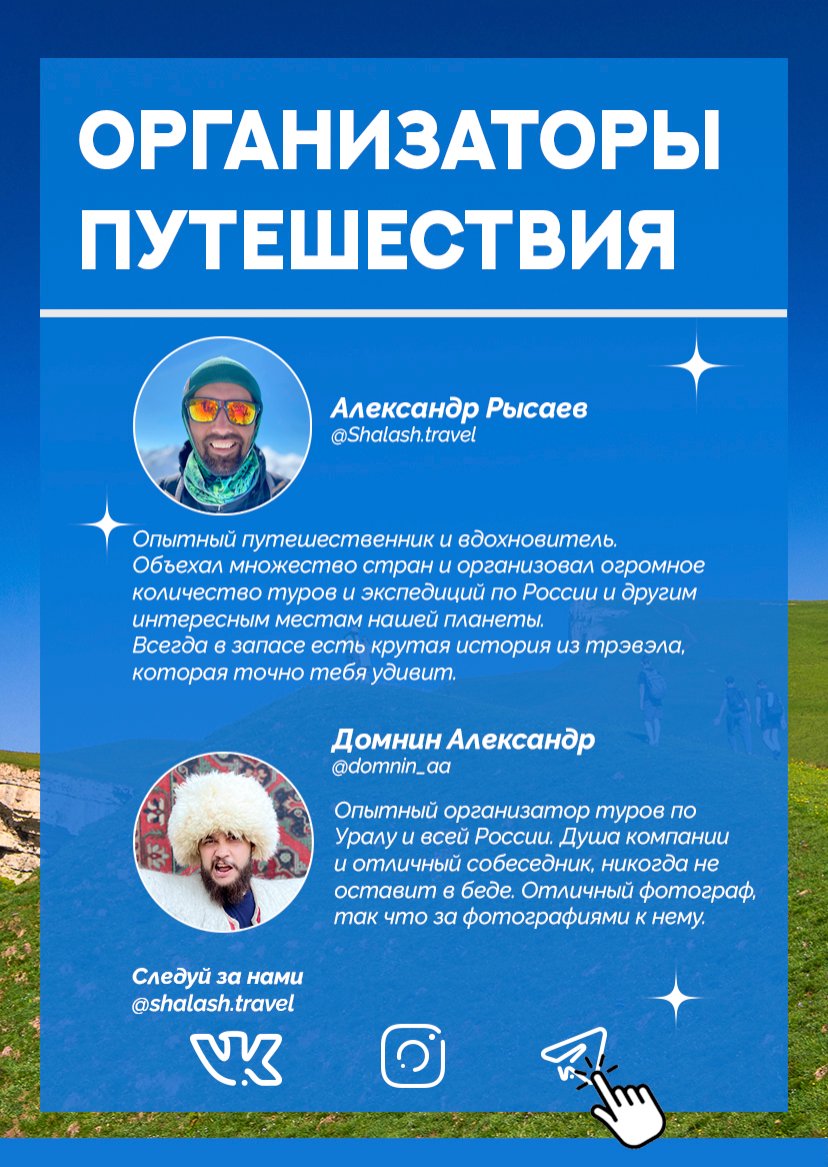 Презентация тура — страница 15