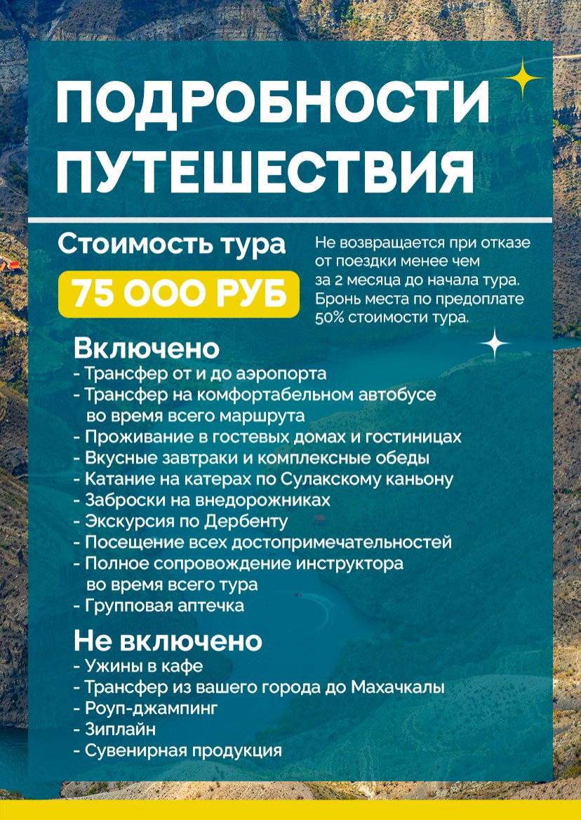 Презентация тура — страница 16