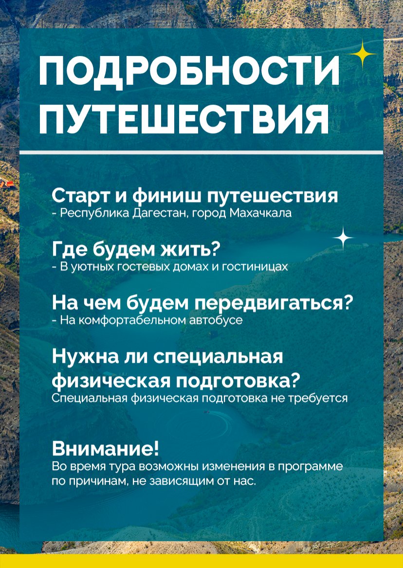 Презентация тура — страница 17