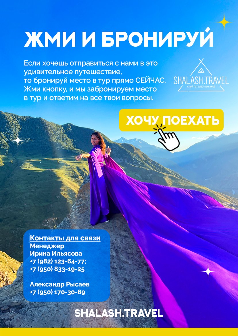 Презентация тура — страница 18