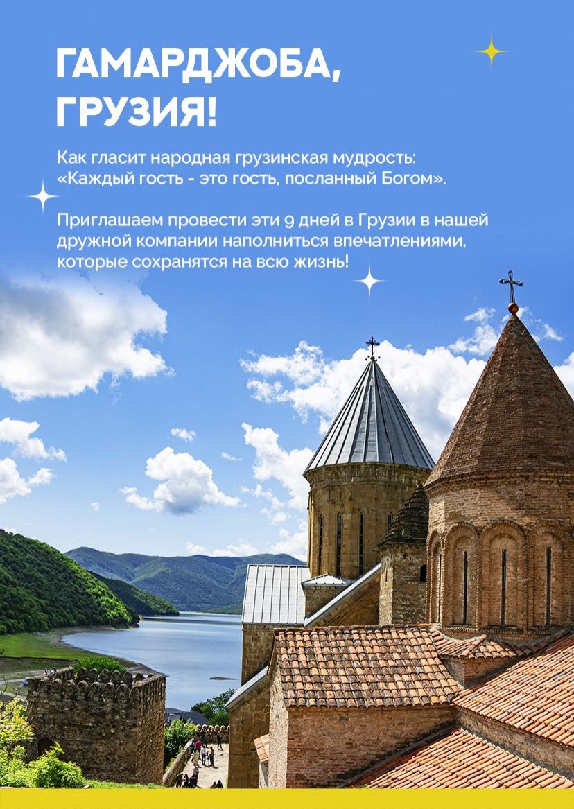 Презентация тура — страница 2