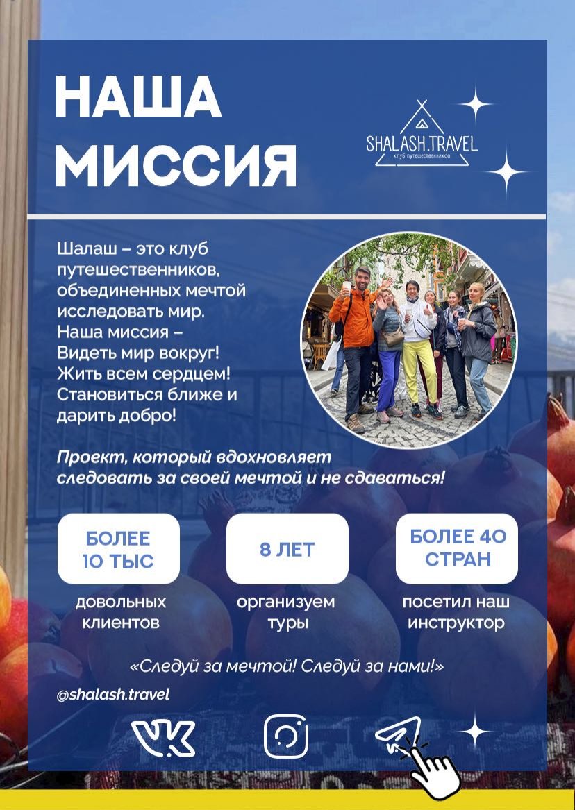 Презентация тура — страница 5