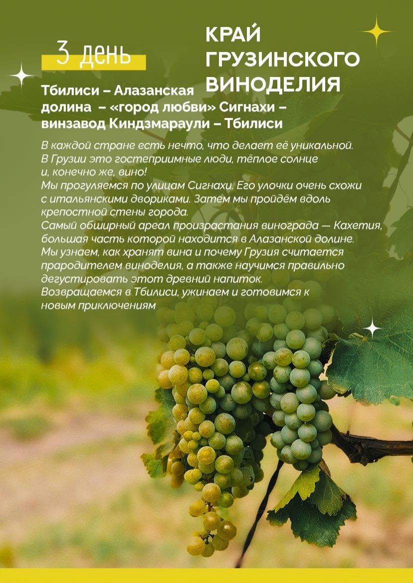 Презентация тура — страница 10